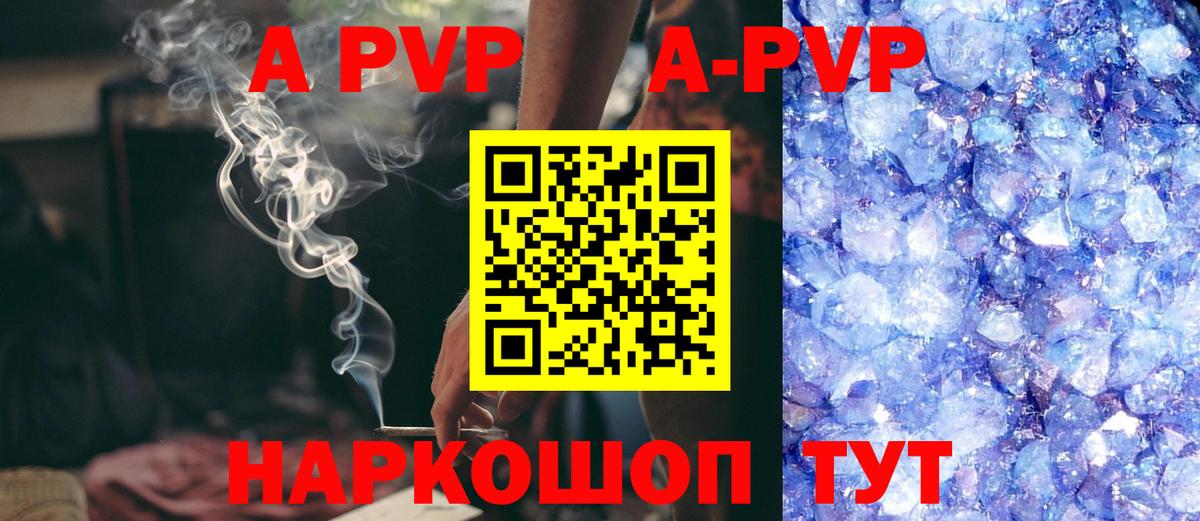 Алушта  Альфа ПВП СК  Вход с VPN  A-PVP Соль  A PVP мука 