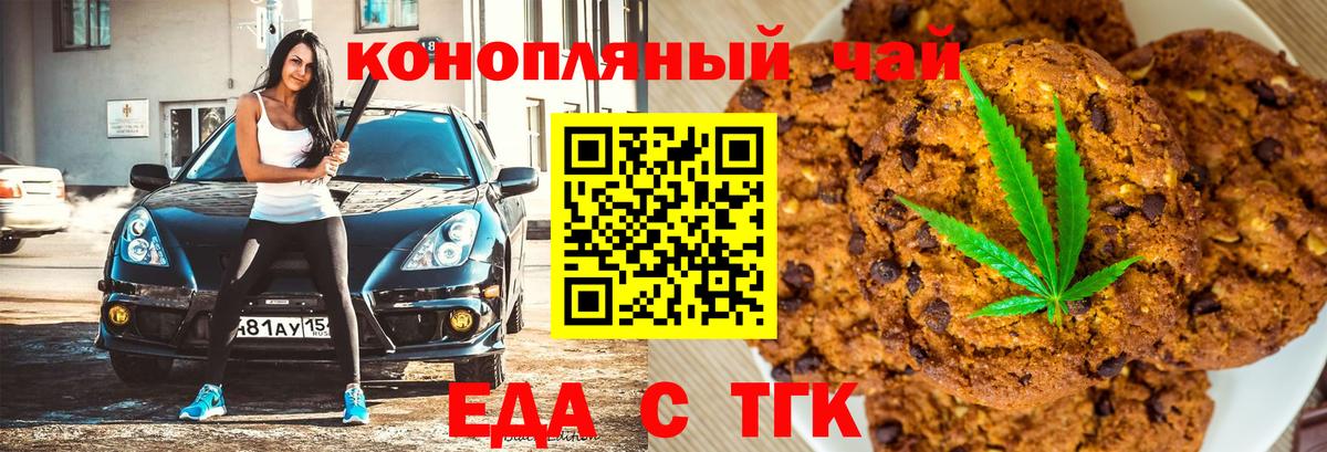 Cannafood марихуана  Вход с VPN  Алушта 