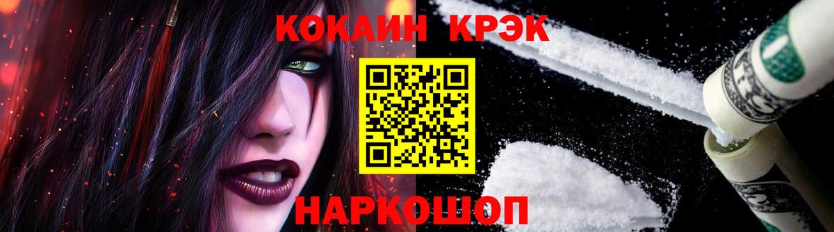 КОКАИН Эквадор Алушта