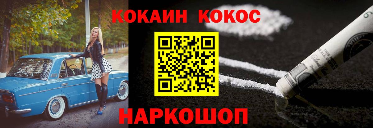 Cocaine 98%  COCAIN FishScale  Вход с VPN  Алушта 