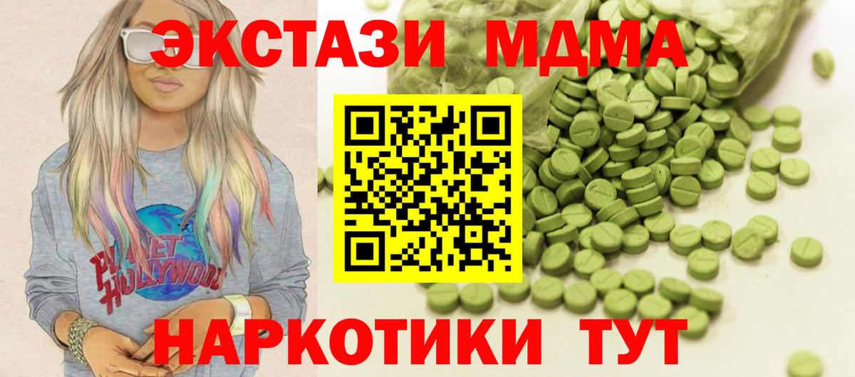 Ecstasy  Вход с VPN  Алушта  Ecstasy круглые  ЭКСТАЗИ ешки 