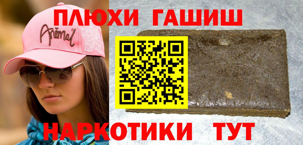 ГАШИШ убойный  Вход с VPN  ГАШИШ хэш  Алушта 