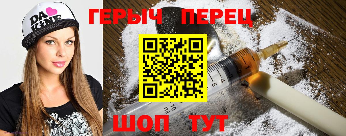 ГЕРОИН VHQ Алушта