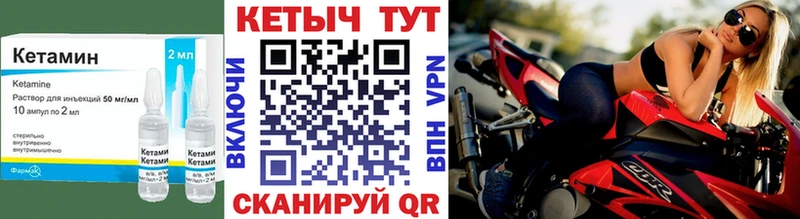 купить  цена  Алушта  darknet клад  Кетамин VHQ 