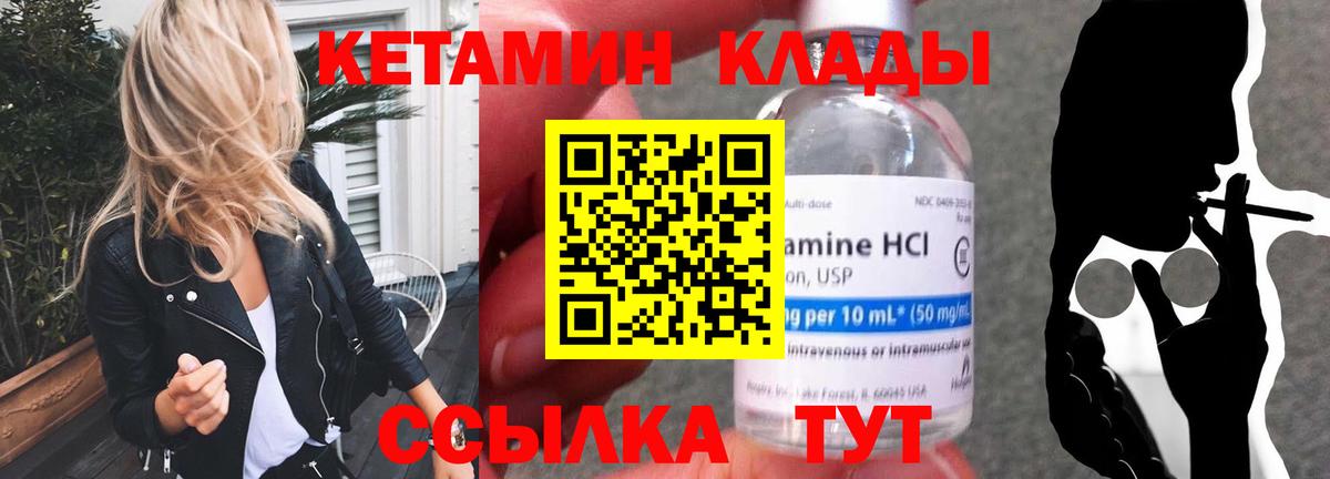 Алушта  Кетамин ketamine  КЕТАМИН VHQ  Вход с VPN 