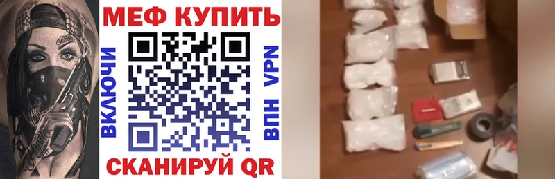 Меф VHQ  Алушта 