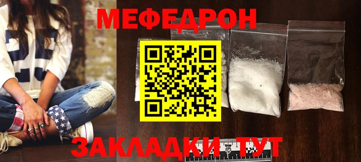 Меф кристаллы Алушта
