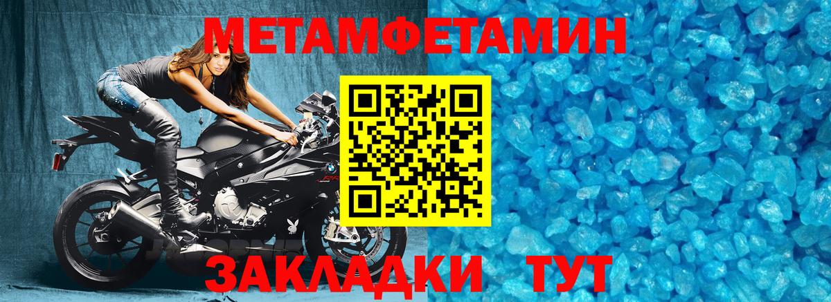 МЕТАМФЕТАМИН мет  Вход с VPN  МЕТАМФЕТАМИН мет  Алушта 