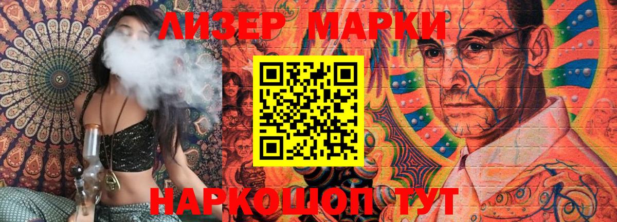 Марки N-bome  Марки N-bome 1500мкг  Вход с VPN  Алушта 