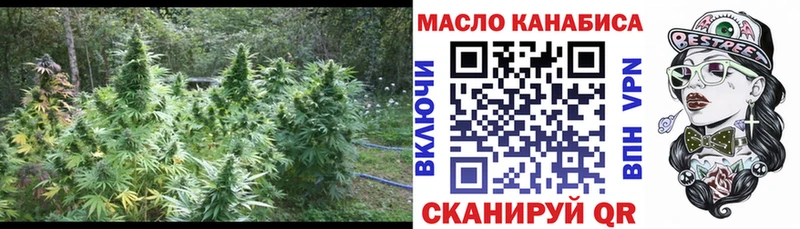 Дистиллят ТГК THC oil  OMG как зайти  Алушта 
