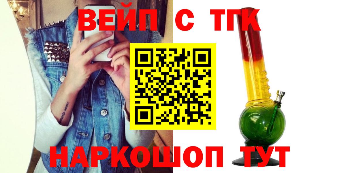 Алушта  Дистиллят ТГК гашишное масло  ТГК вейп  Вход с VPN 