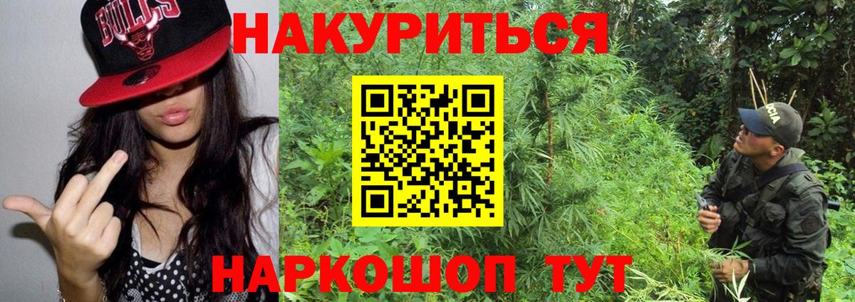 Бошки Шишки гибрид  Бошки марихуана AK-47  Алушта  Конопля White Widow  Вход с VPN 